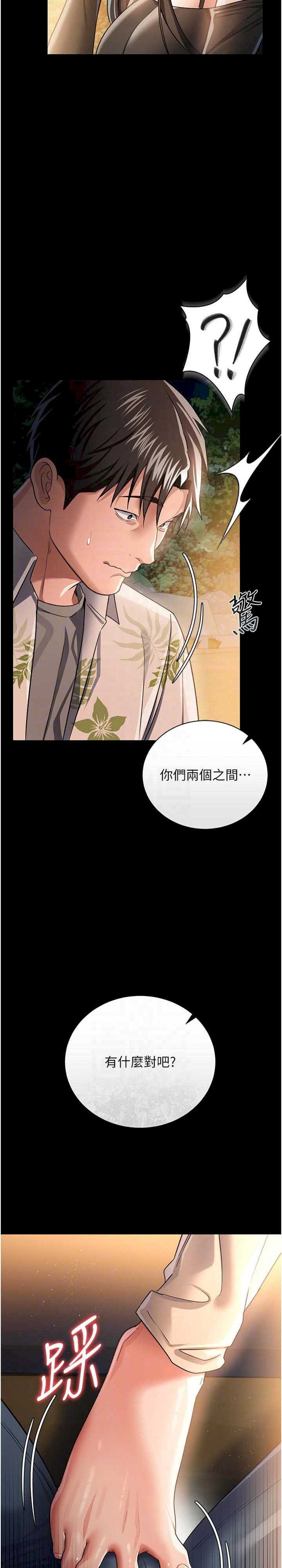 借妻条约 第27章 我喜歡被他強暴的感覺♥ - 第21页