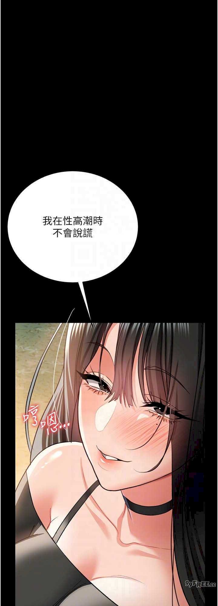 借妻条约 第27章 我喜歡被他強暴的感覺♥ - 第24页