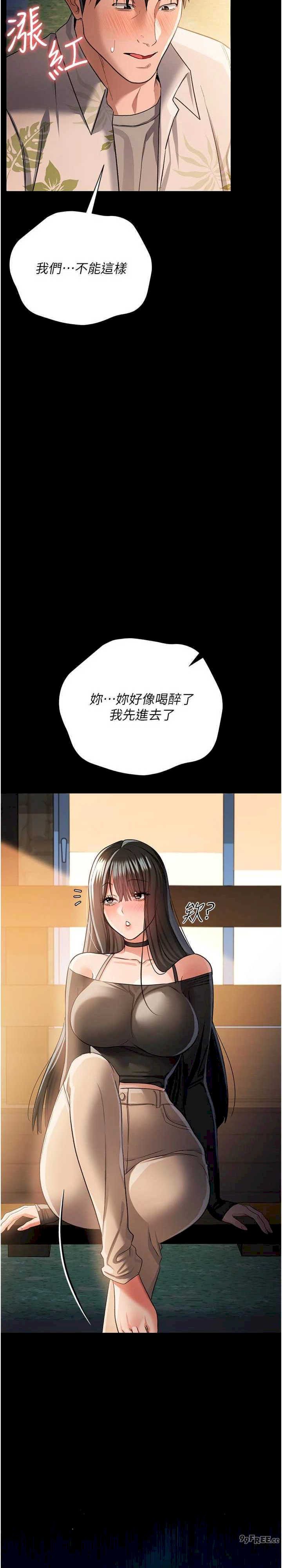 借妻条约 第27章 我喜歡被他強暴的感覺♥ - 第26页