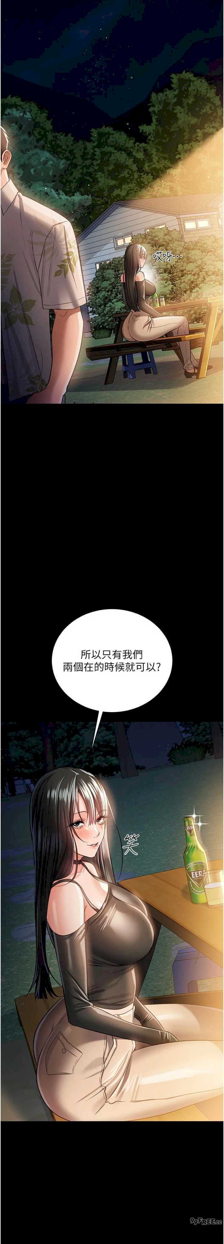 借妻条约 第27章 我喜歡被他強暴的感覺♥ - 第27页