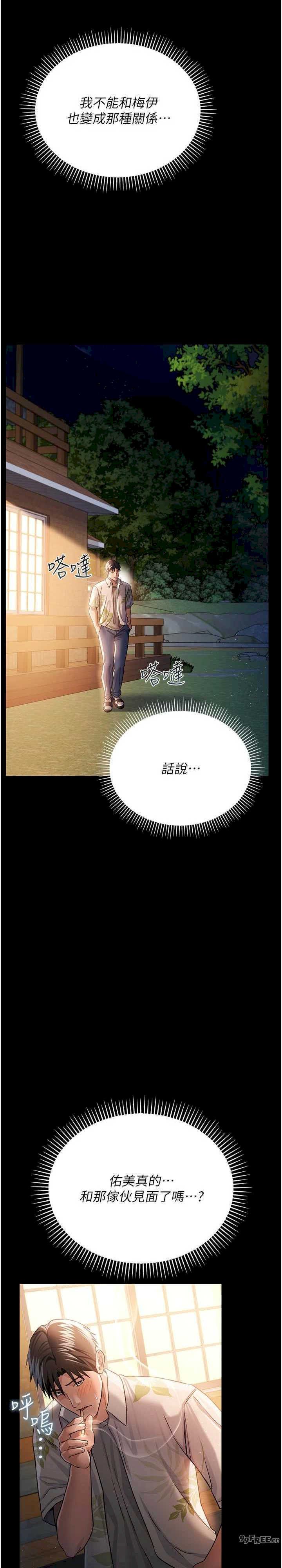 借妻条约 第27章 我喜歡被他強暴的感覺♥ - 第28页