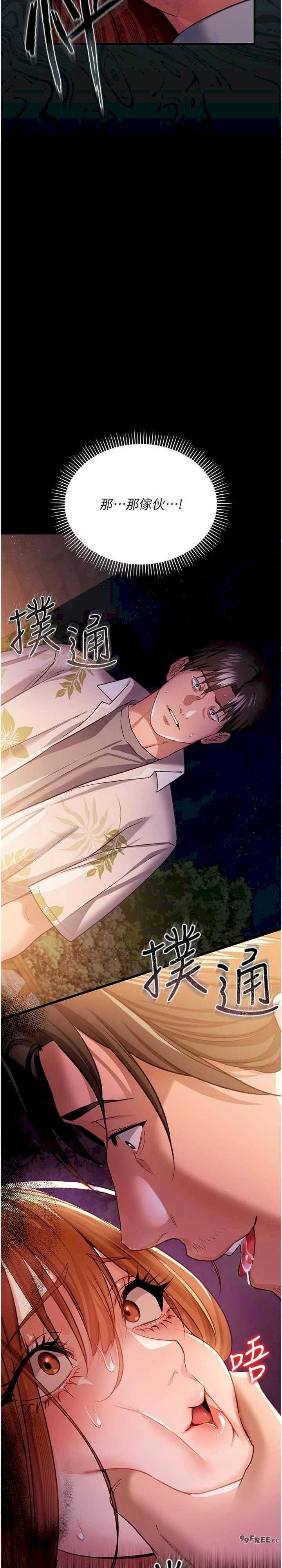 借妻条约 第27章 我喜歡被他強暴的感覺♥ - 第35页