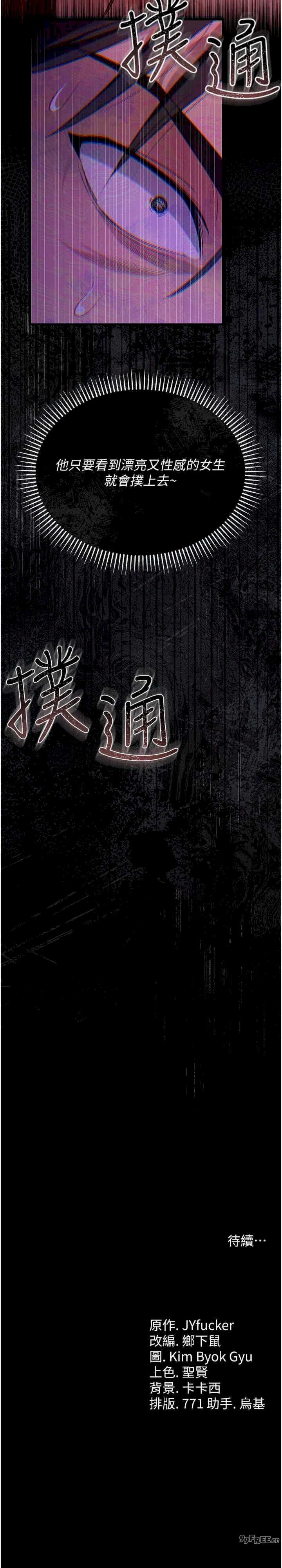 借妻条约 第27章 我喜歡被他強暴的感覺♥ - 第36页