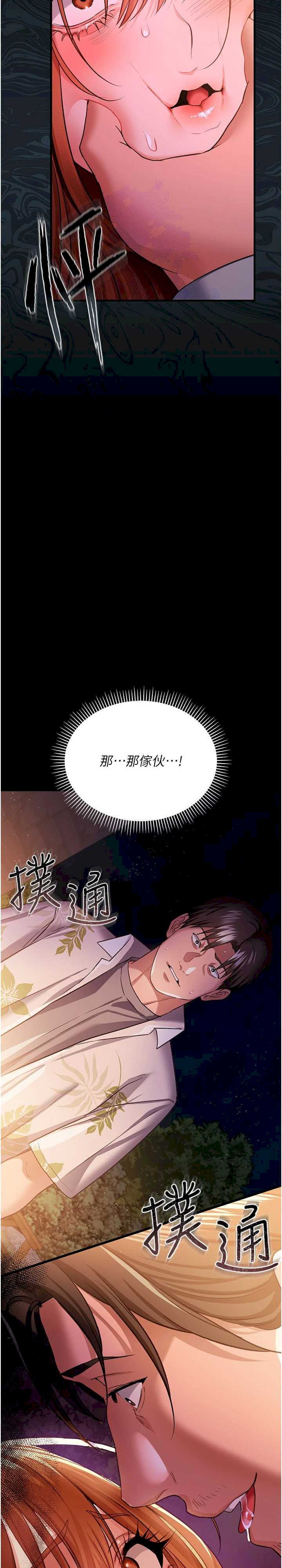 借妻条约 第28章 被戴綠帽令我興奮不已 - 第2页