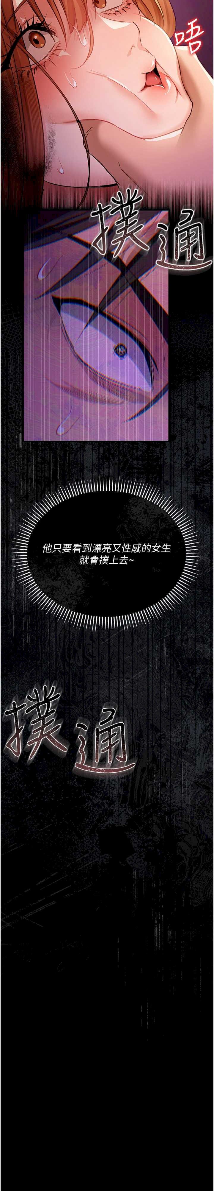 借妻条约 第28章 被戴綠帽令我興奮不已 - 第3页