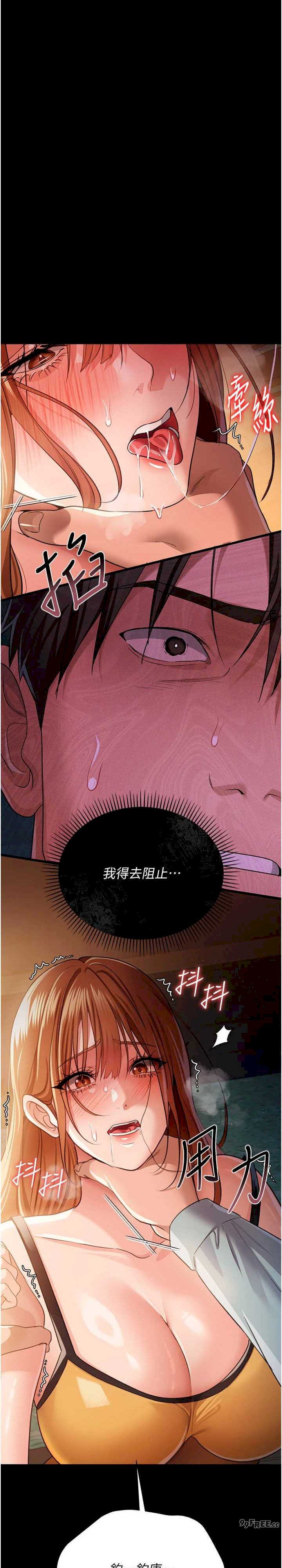 借妻条约 第28章 被戴綠帽令我興奮不已 - 第7页