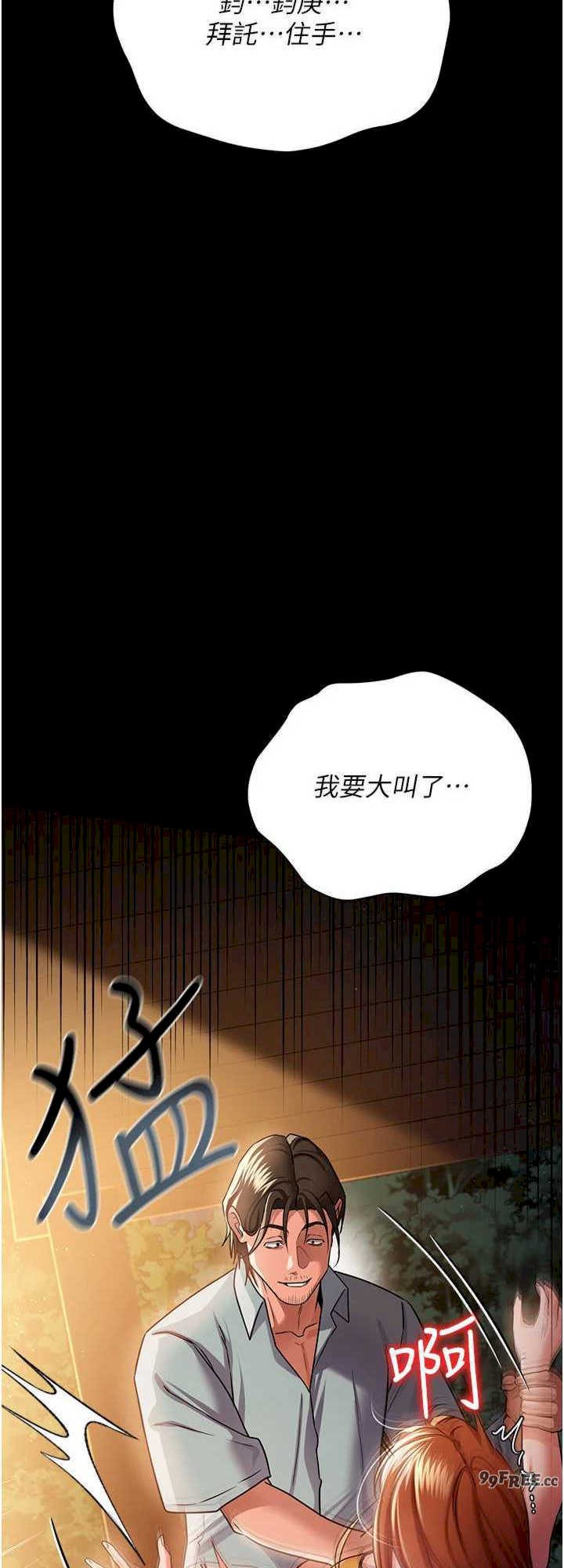 借妻条约 第28章 被戴綠帽令我興奮不已 - 第8页