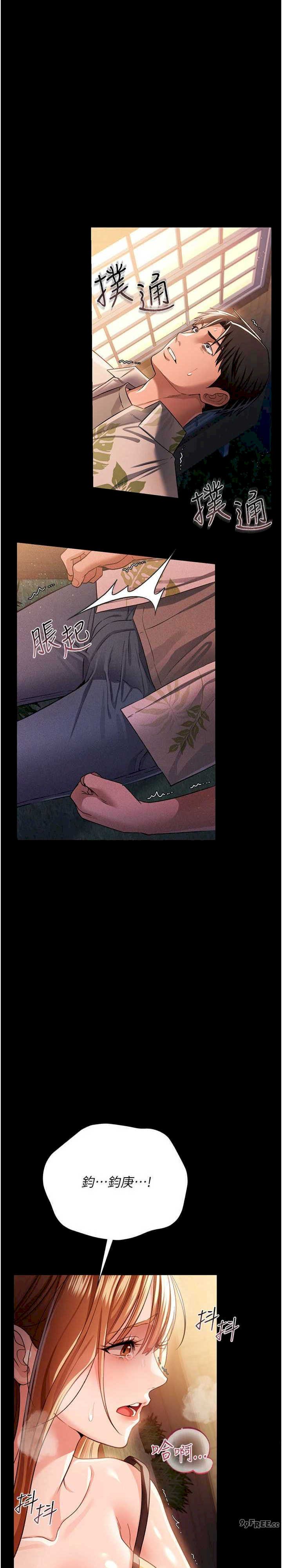 借妻条约 第28章 被戴綠帽令我興奮不已 - 第11页