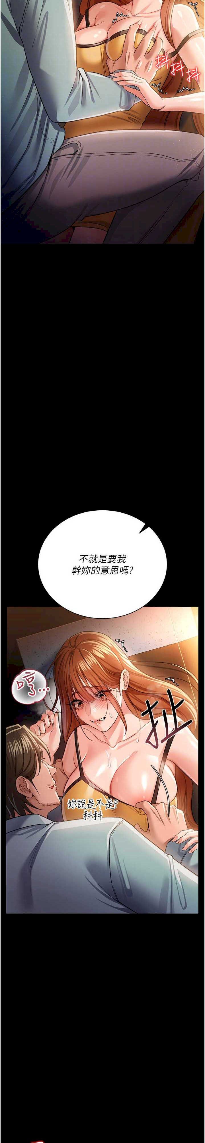 借妻条约 第28章 被戴綠帽令我興奮不已 - 第13页