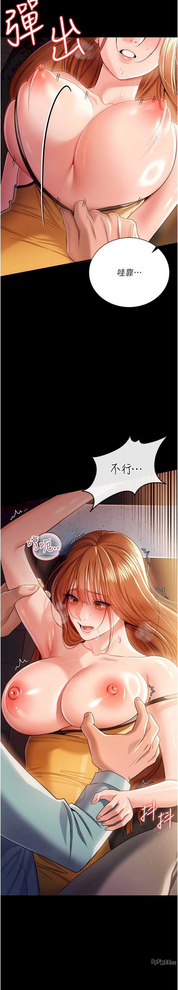 借妻条约 第28章 被戴綠帽令我興奮不已 - 第14页