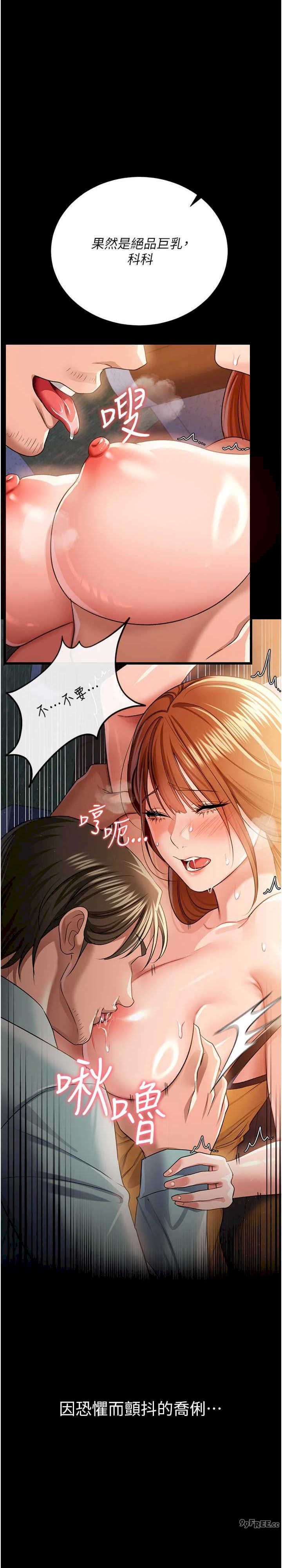 借妻条约 第28章 被戴綠帽令我興奮不已 - 第15页