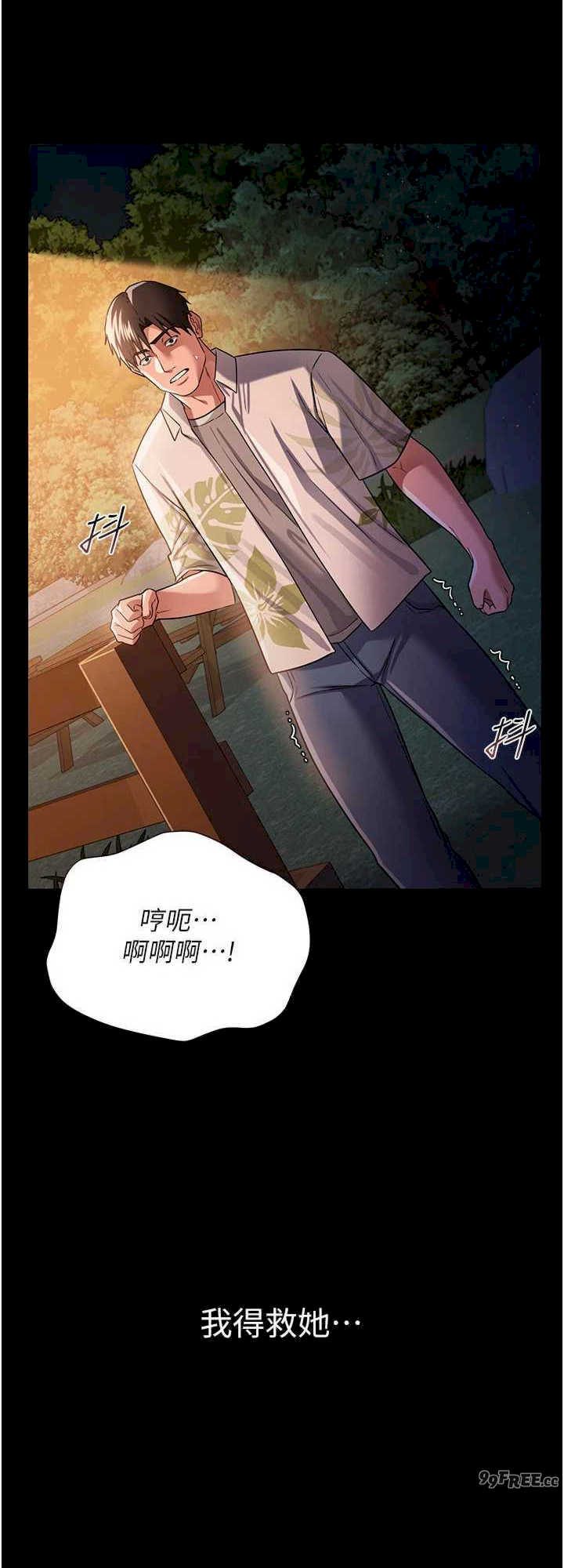 借妻条约 第28章 被戴綠帽令我興奮不已 - 第16页