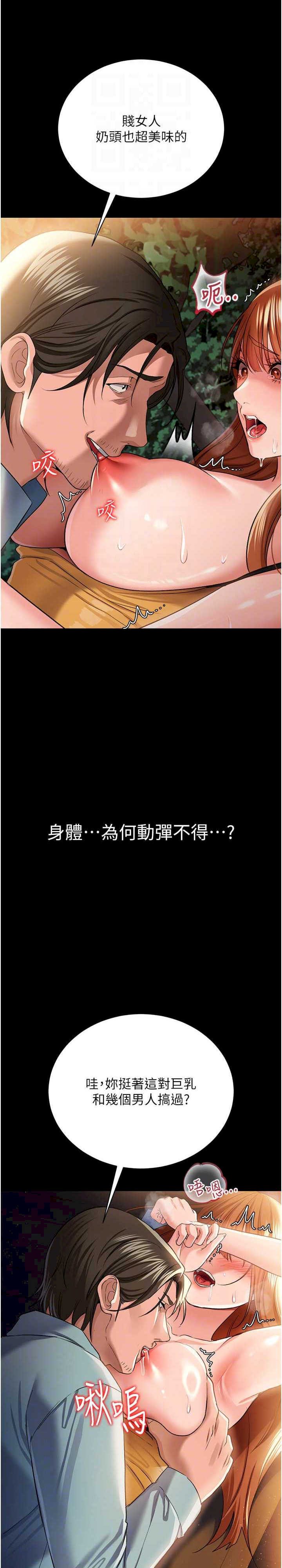 借妻条约 第28章 被戴綠帽令我興奮不已 - 第17页