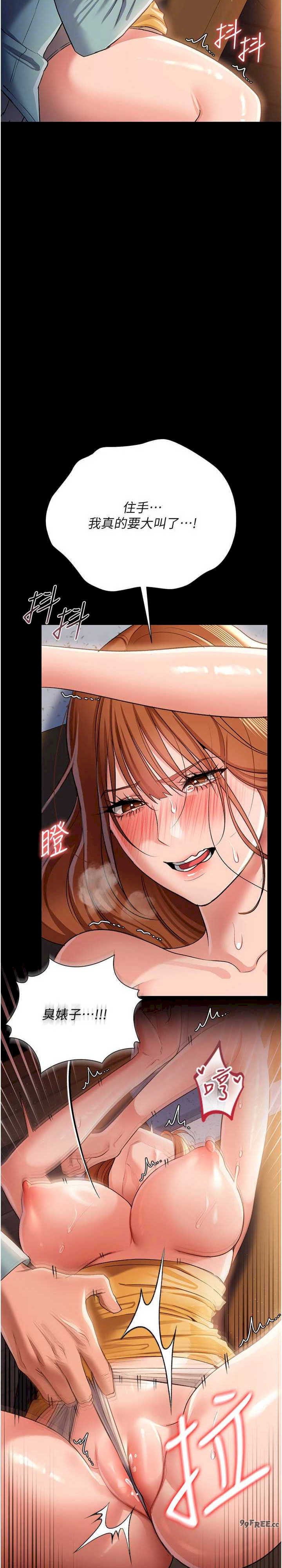 借妻条约 第28章 被戴綠帽令我興奮不已 - 第18页