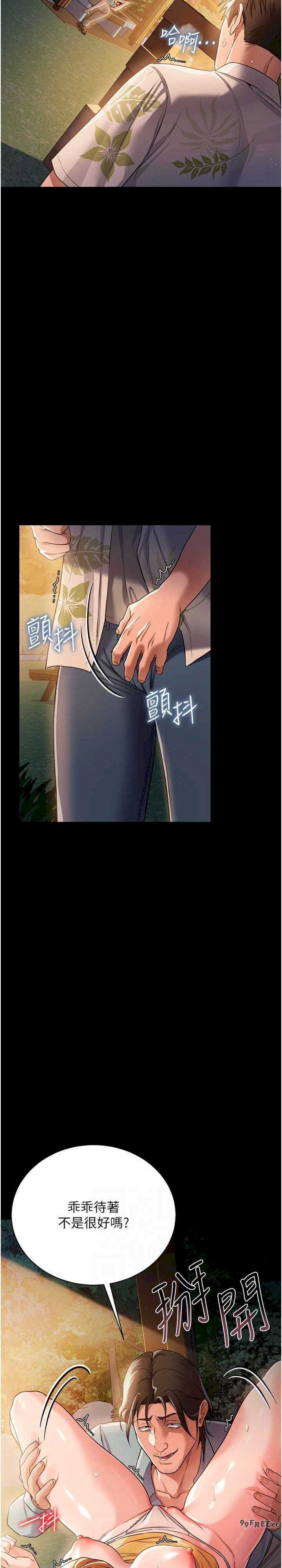 借妻条约 第28章 被戴綠帽令我興奮不已 - 第20页