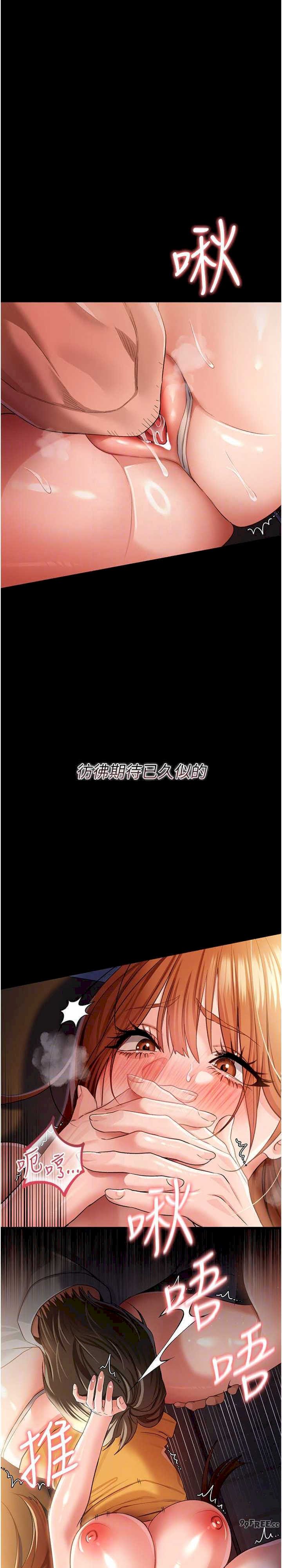 借妻条约 第28章 被戴綠帽令我興奮不已 - 第22页