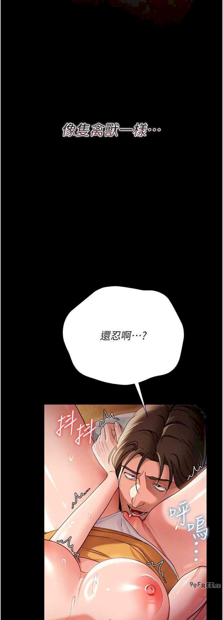 借妻条约 第28章 被戴綠帽令我興奮不已 - 第24页