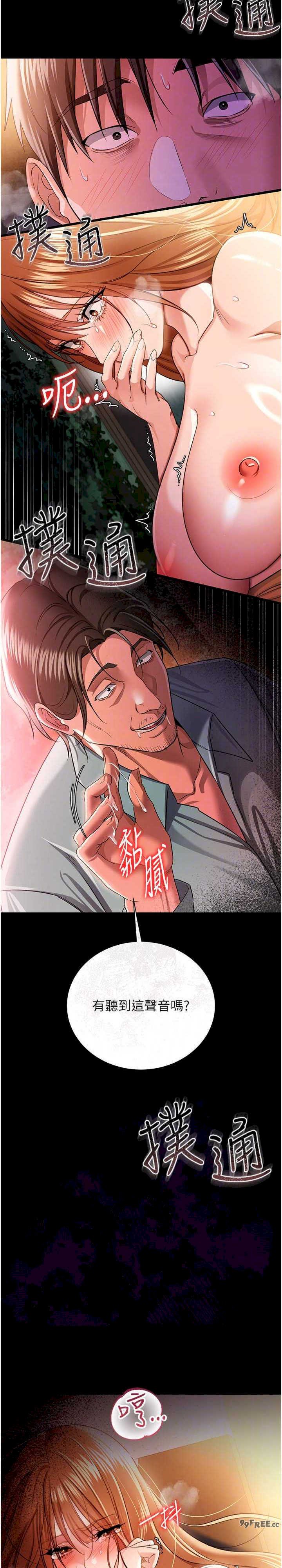 借妻条约 第28章 被戴綠帽令我興奮不已 - 第26页