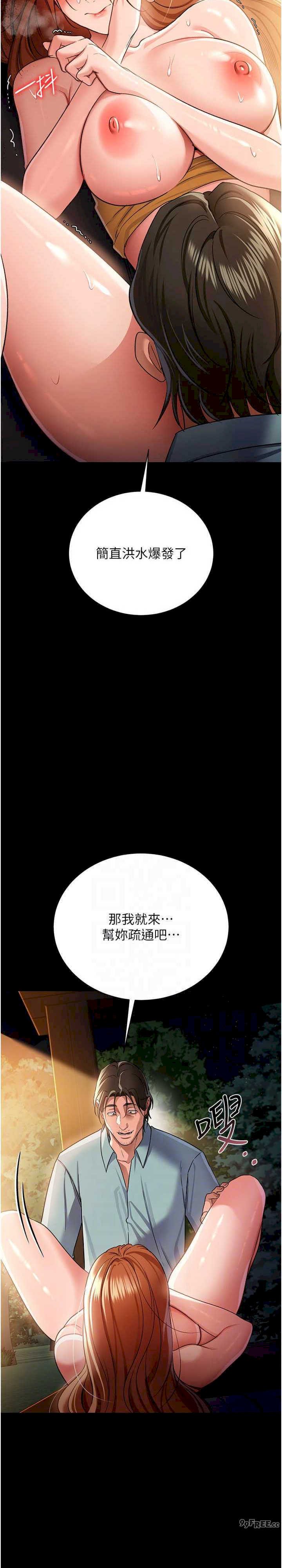 借妻条约 第28章 被戴綠帽令我興奮不已 - 第27页