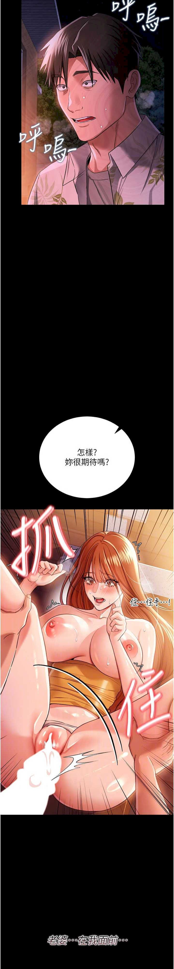 借妻条约 第28章 被戴綠帽令我興奮不已 - 第29页