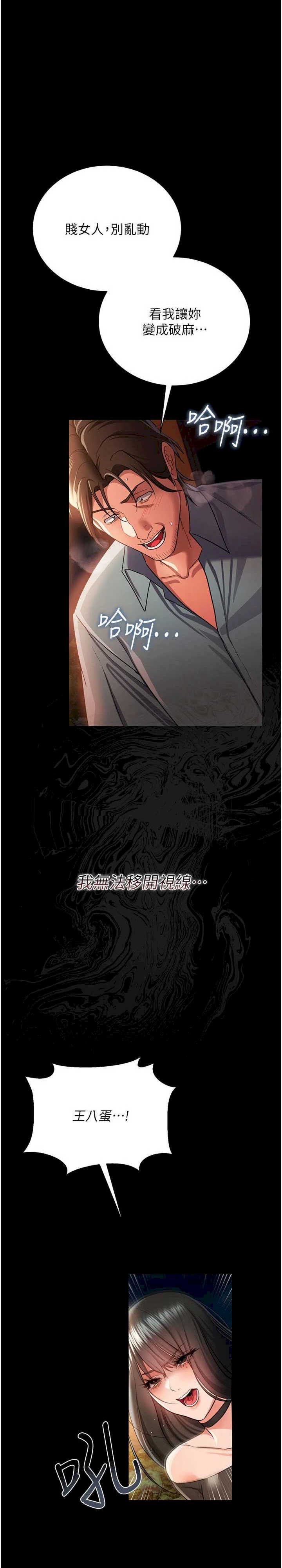 借妻条约 第28章 被戴綠帽令我興奮不已 - 第33页