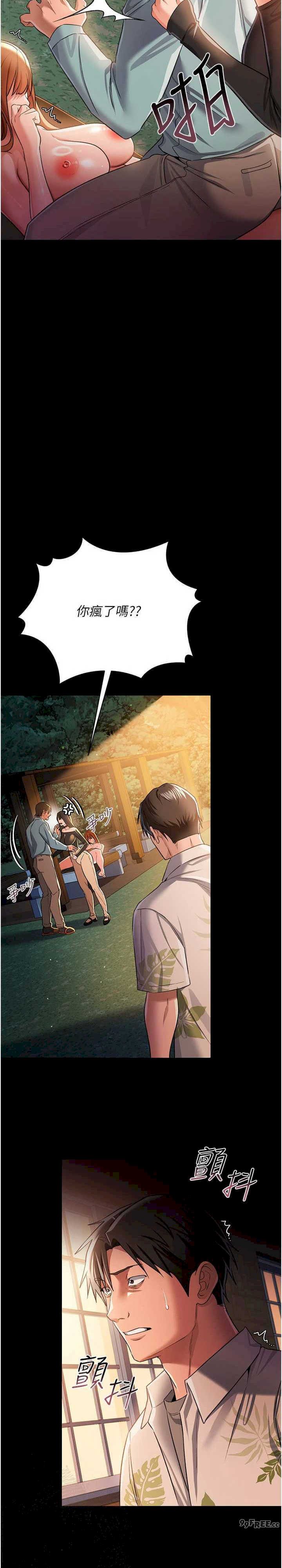 借妻条约 第28章 被戴綠帽令我興奮不已 - 第35页