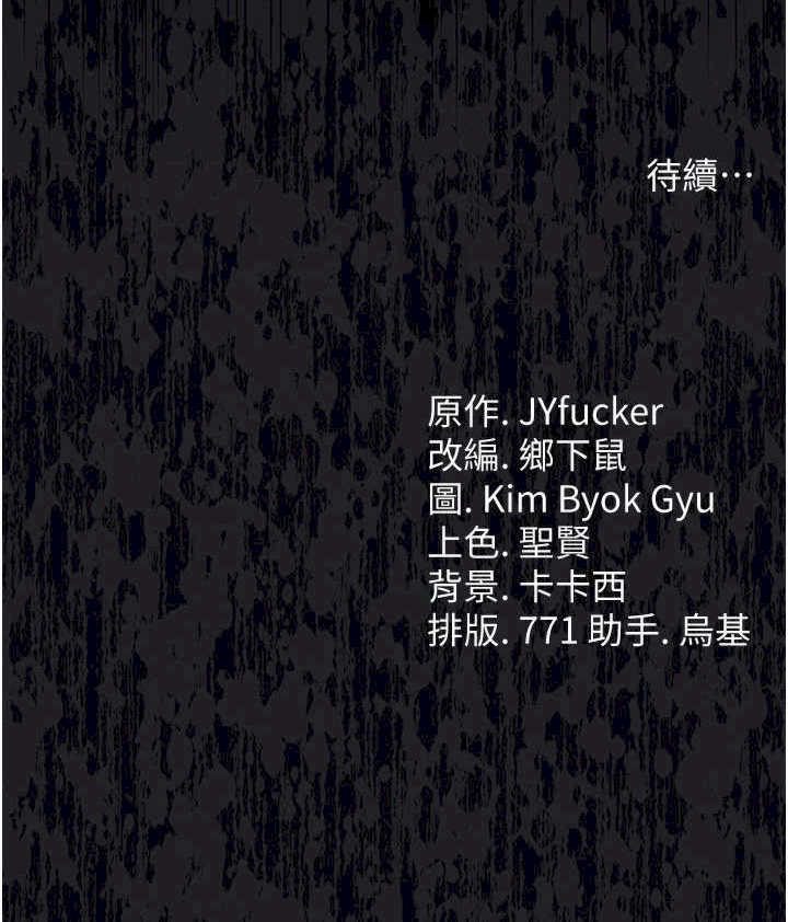 借妻条约 第28章 被戴綠帽令我興奮不已 - 第37页