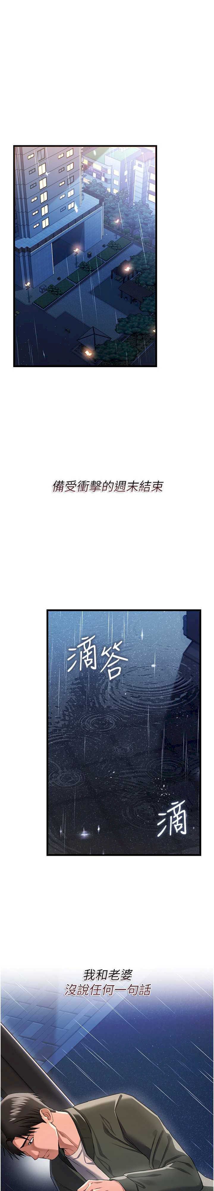 借妻条约 第29章 被羞辱的有夫之婦 - 第1页
