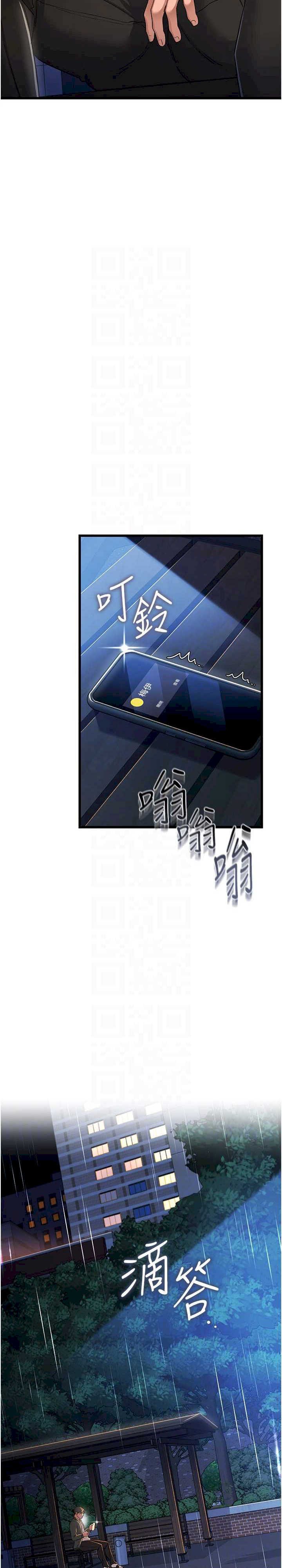 借妻条约 第29章 被羞辱的有夫之婦 - 第9页