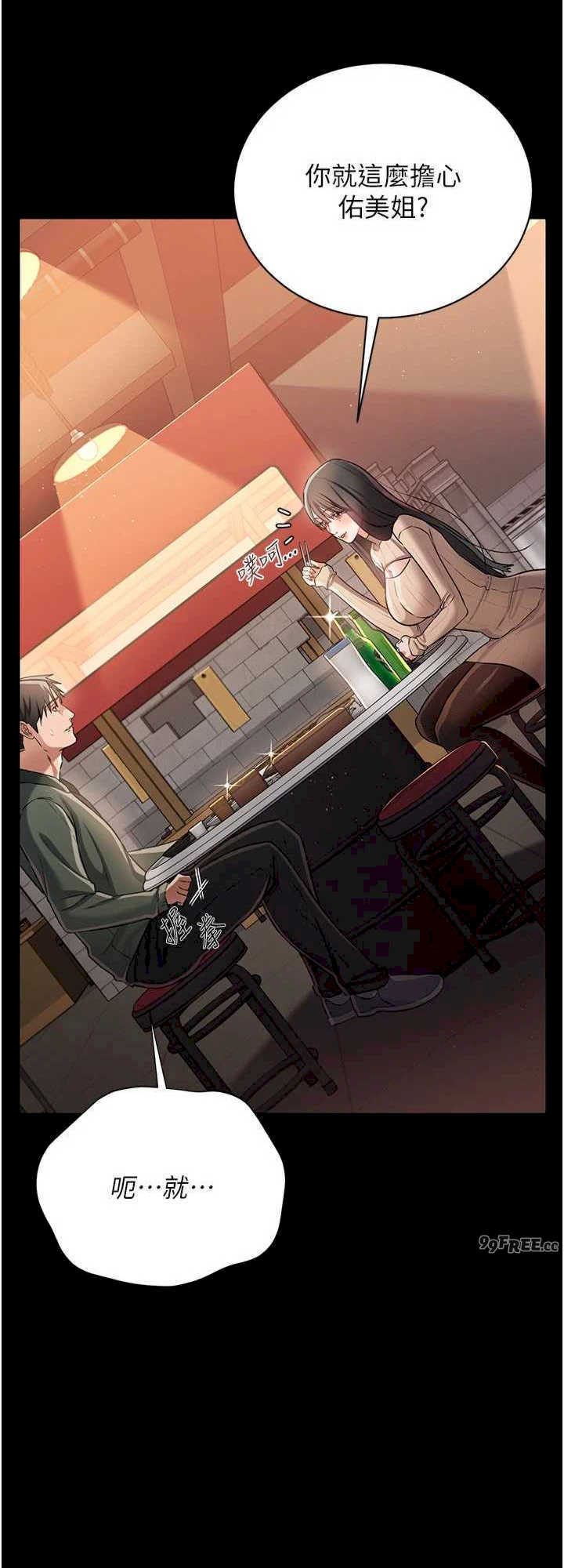 借妻条约 第29章 被羞辱的有夫之婦 - 第16页