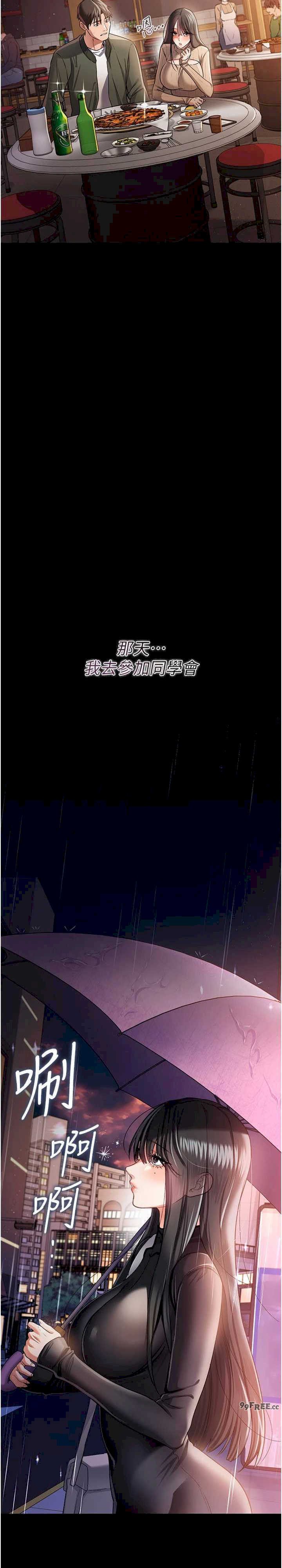 借妻条约 第29章 被羞辱的有夫之婦 - 第20页
