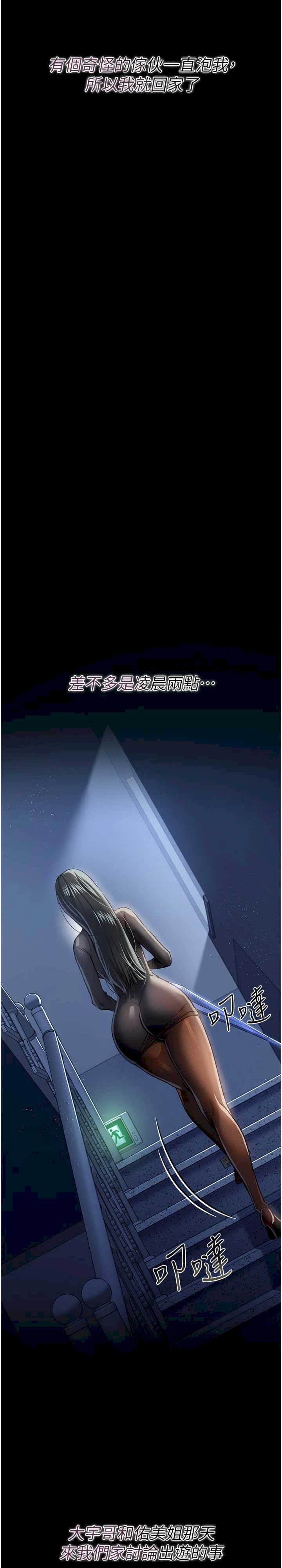 借妻条约 第29章 被羞辱的有夫之婦 - 第21页