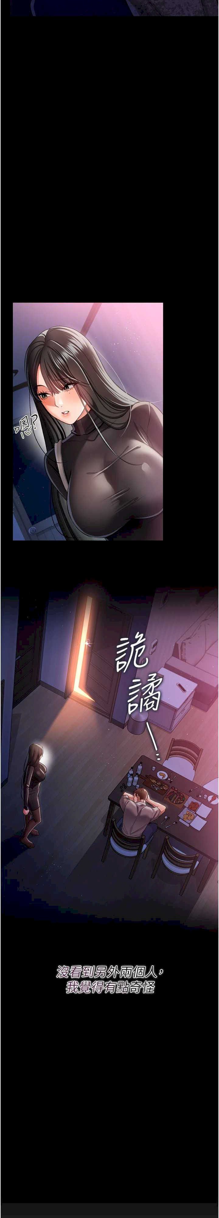 借妻条约 第29章 被羞辱的有夫之婦 - 第25页