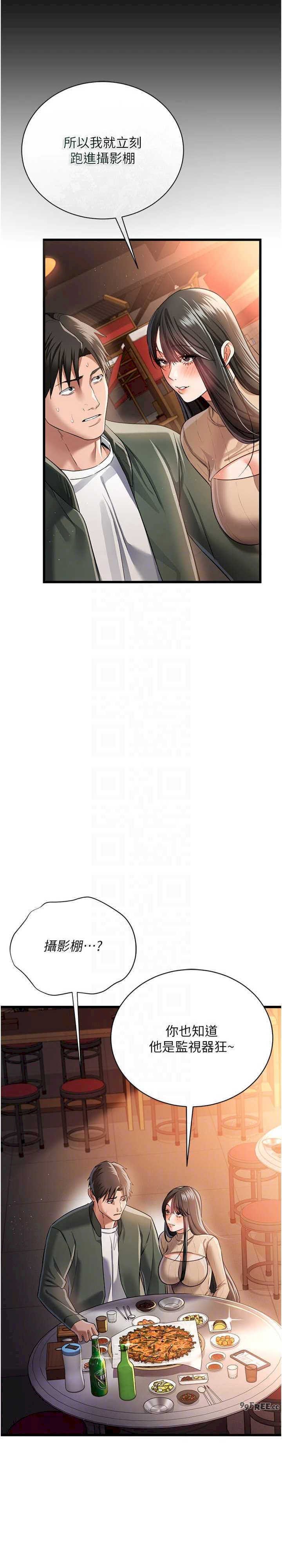 借妻条约 第29章 被羞辱的有夫之婦 - 第26页
