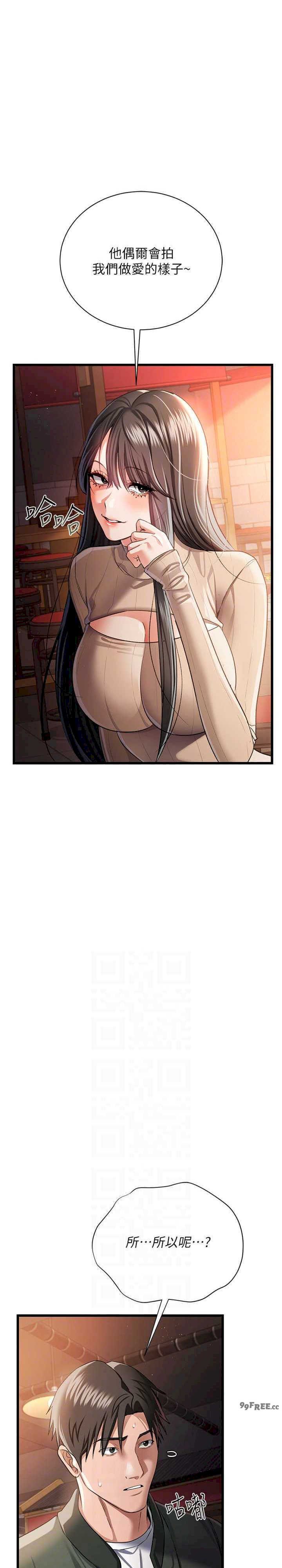 借妻条约 第29章 被羞辱的有夫之婦 - 第27页