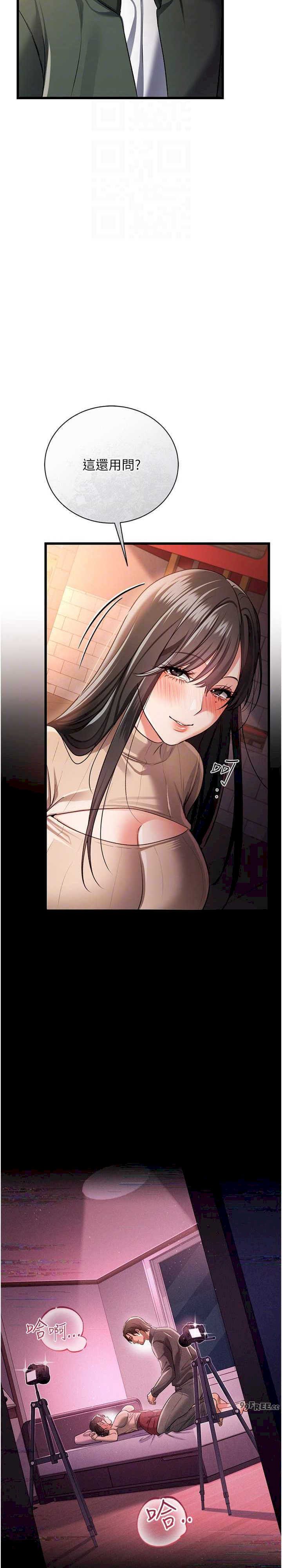 借妻条约 第29章 被羞辱的有夫之婦 - 第28页