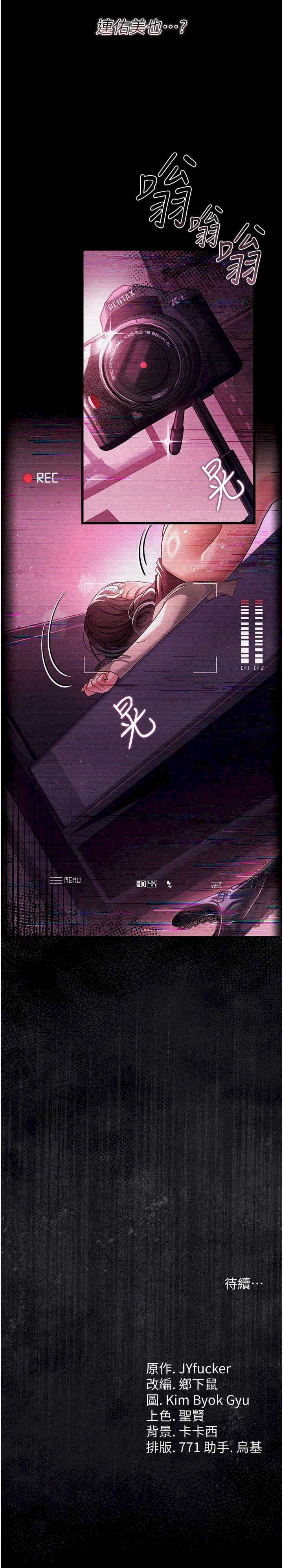 借妻条约 第29章 被羞辱的有夫之婦 - 第34页