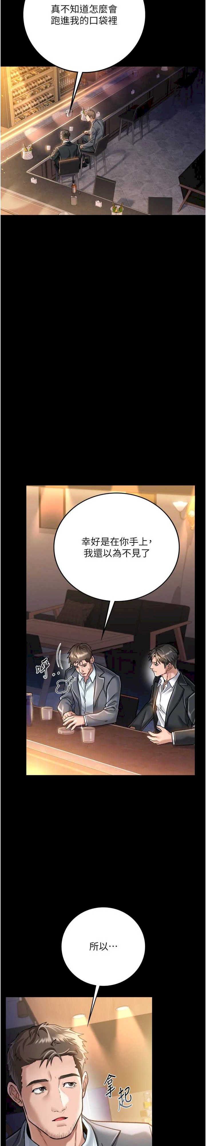 借妻条约 第3章 我老婆也渴望著你 - 第4页