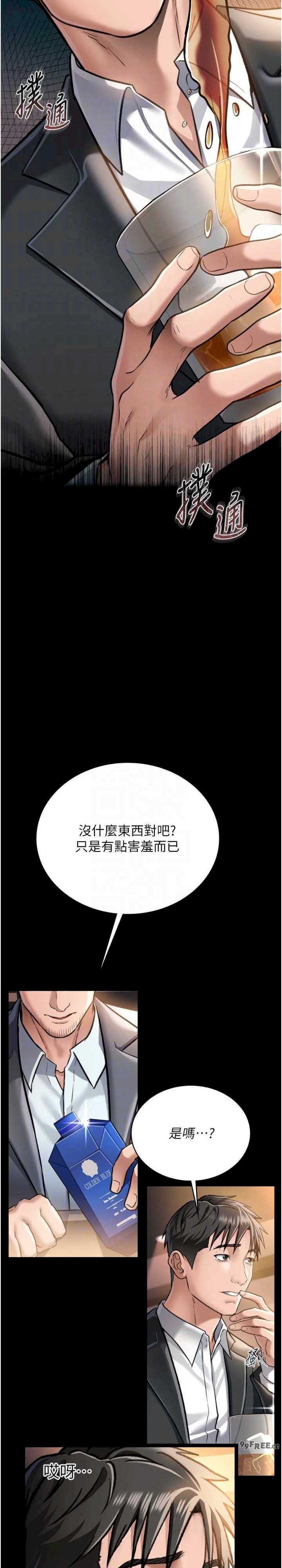 借妻条约 第3章 我老婆也渴望著你 - 第7页
