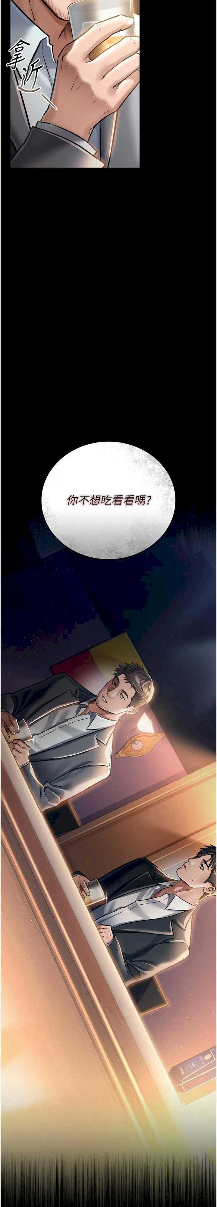 借妻条约 第3章 我老婆也渴望著你 - 第11页