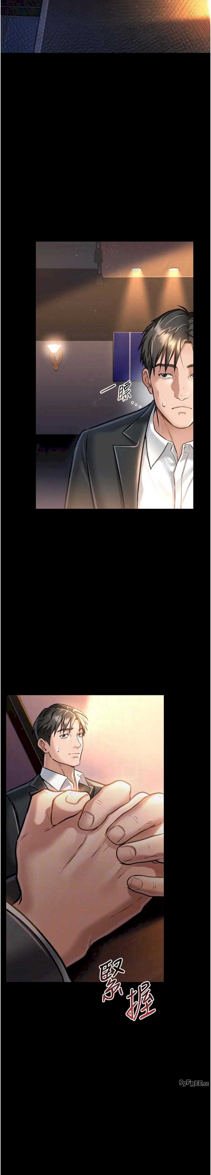 借妻条约 第3章 我老婆也渴望著你 - 第14页