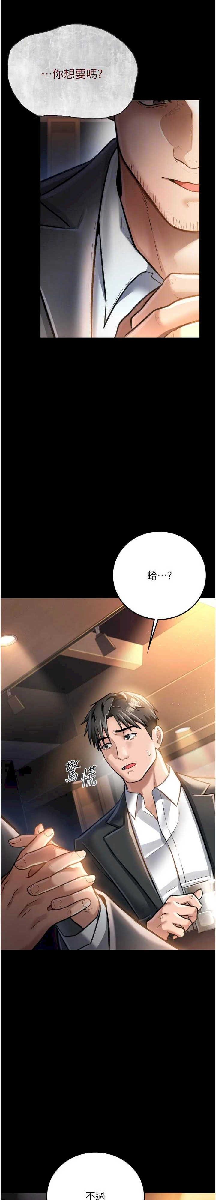 借妻条约 第3章 我老婆也渴望著你 - 第15页