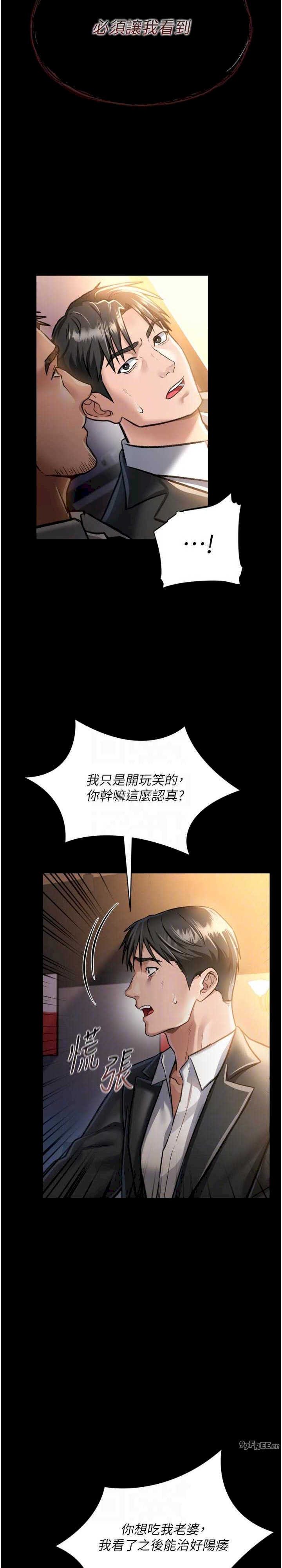 借妻条约 第3章 我老婆也渴望著你 - 第17页