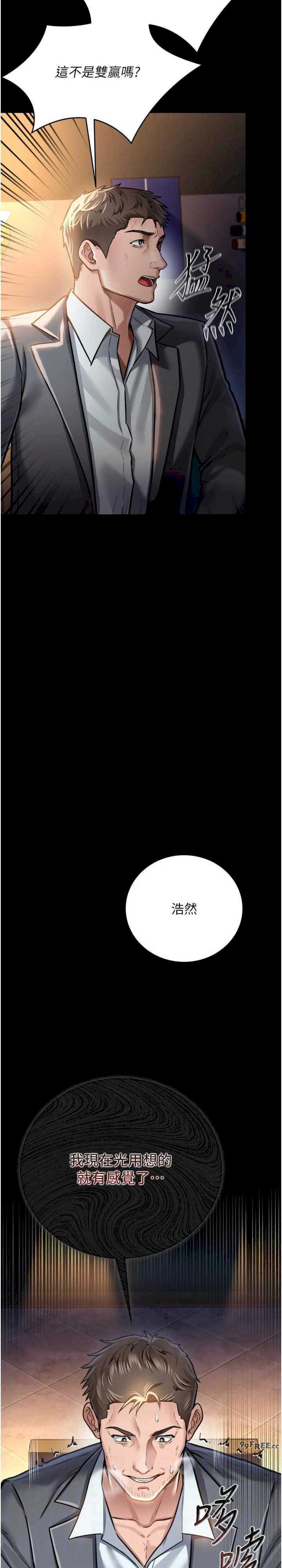 借妻条约 第3章 我老婆也渴望著你 - 第18页
