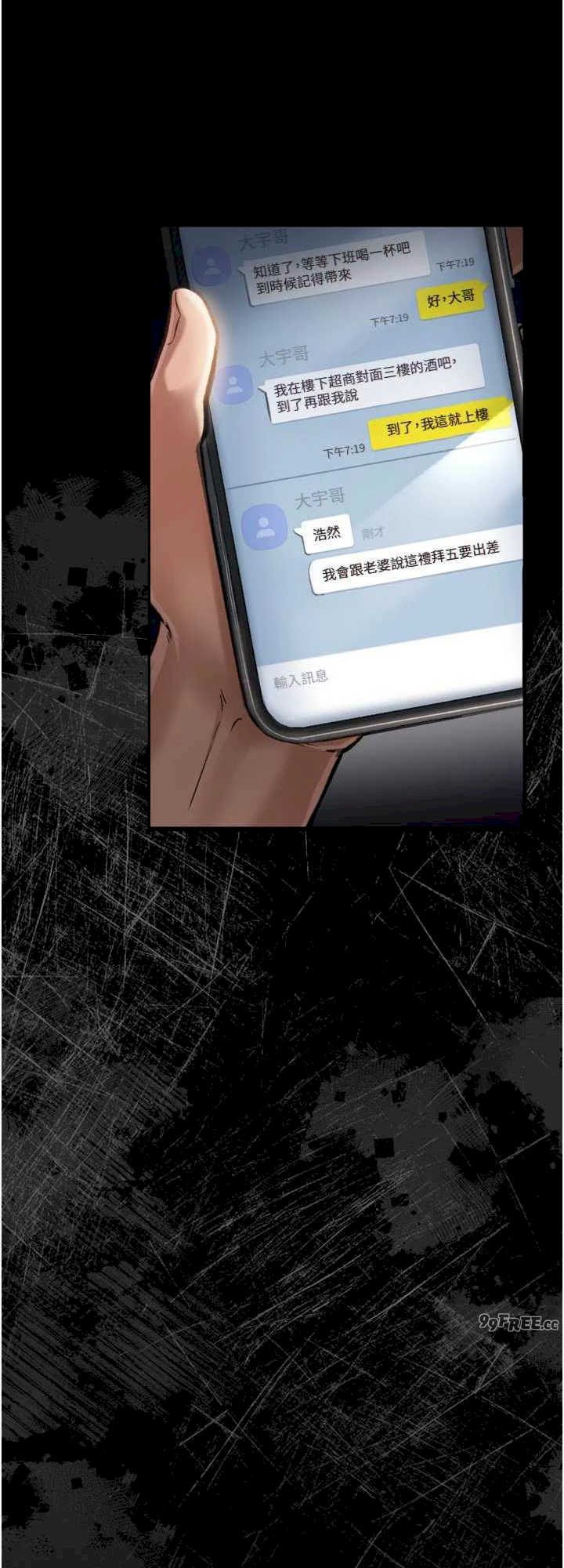 借妻条约 第3章 我老婆也渴望著你 - 第24页