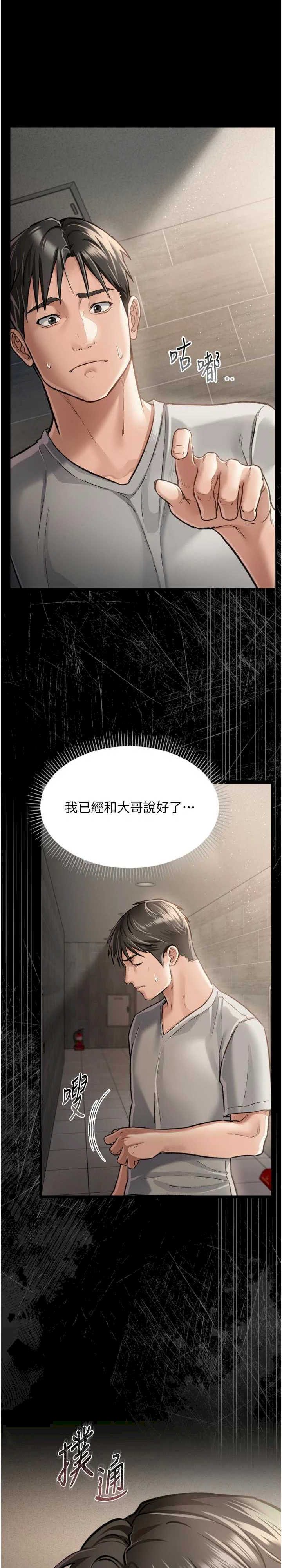 借妻条约 第3章 我老婆也渴望著你 - 第26页