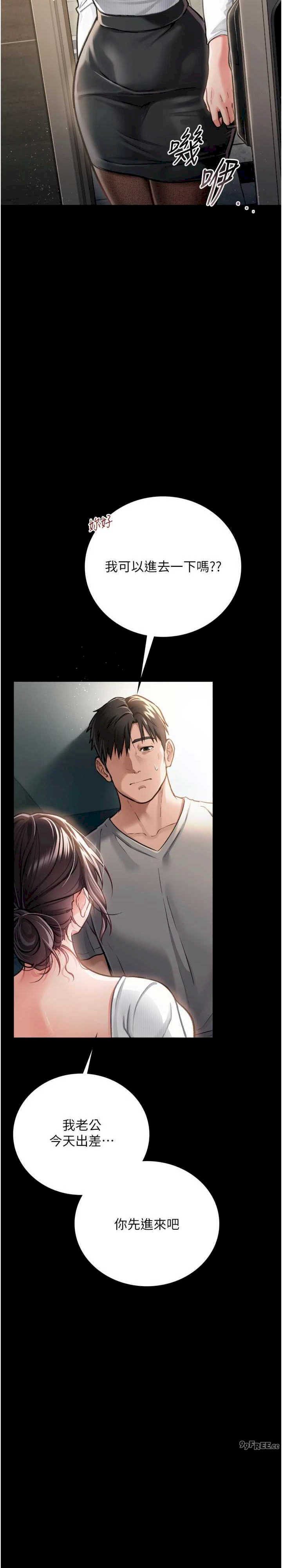 借妻条约 第3章 我老婆也渴望著你 - 第29页
