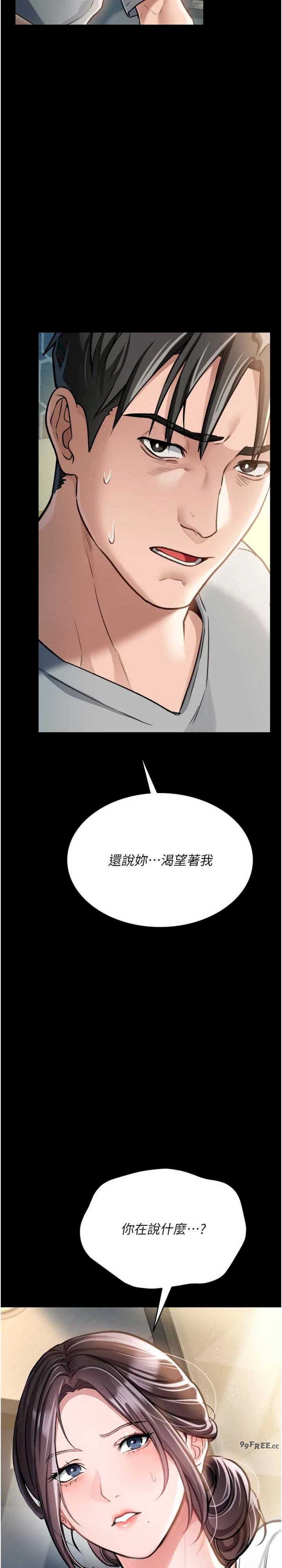 借妻条约 第3章 我老婆也渴望著你 - 第34页