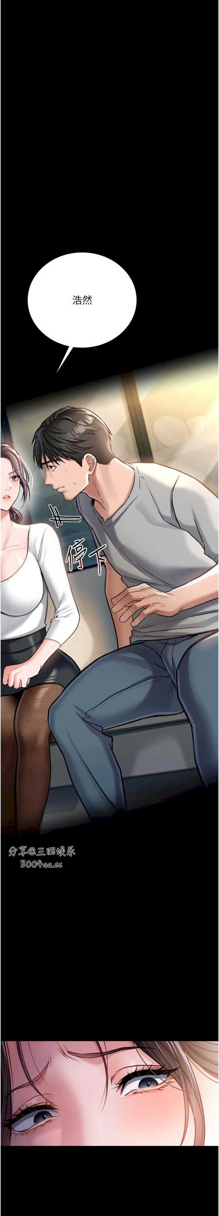 借妻条约 第3章 我老婆也渴望著你 - 第36页