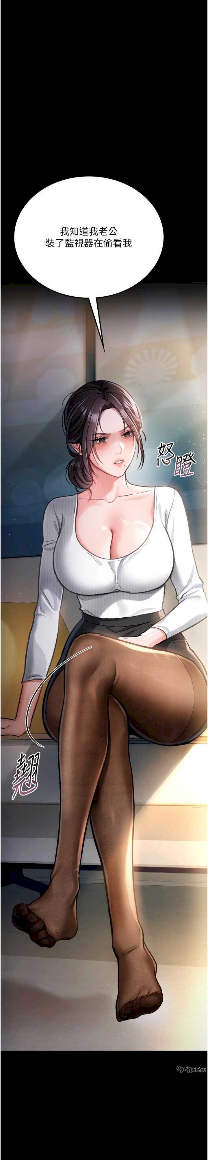 借妻条约 第3章 我老婆也渴望著你 - 第37页